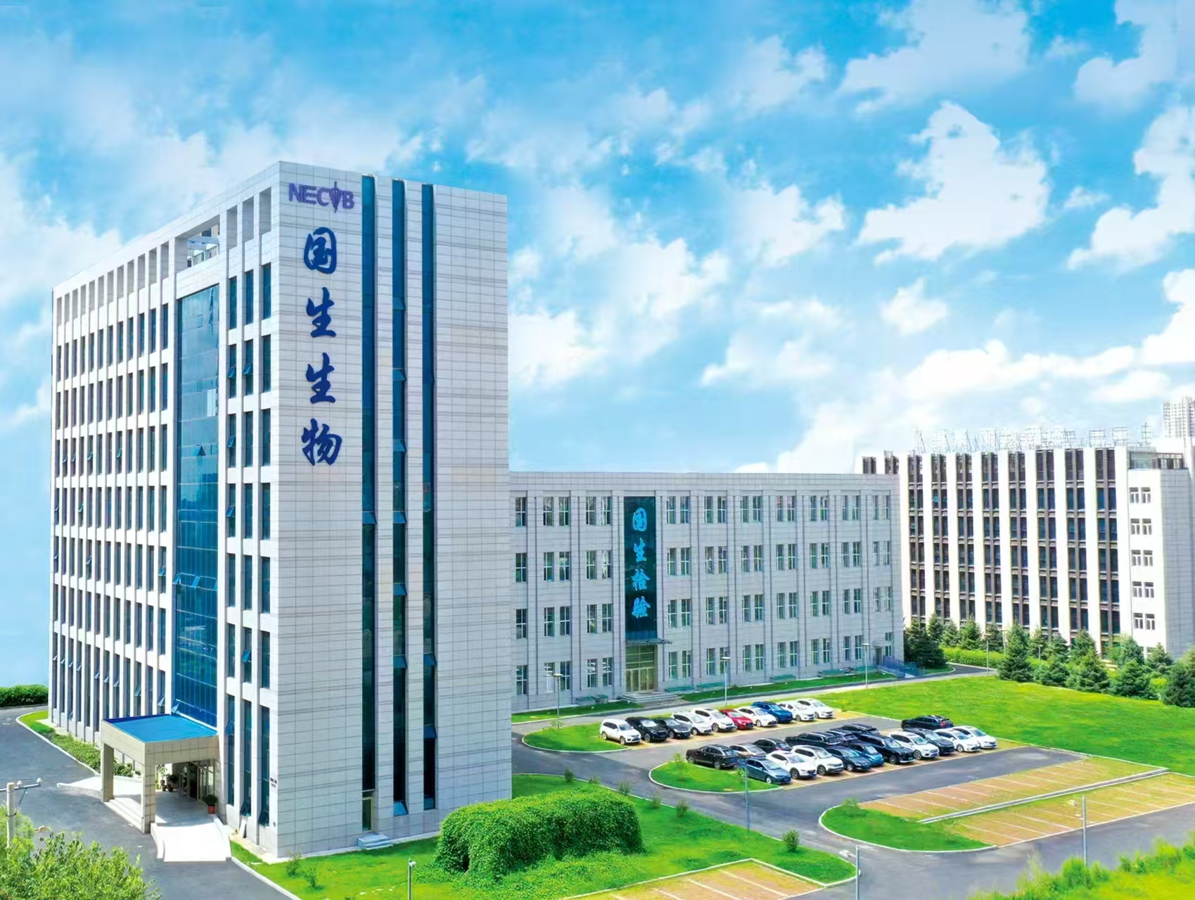 哈爾濱國生生物醫(yī)學檢驗實驗室有限公司獸醫(yī)社會化服務疫苗招標采購公告